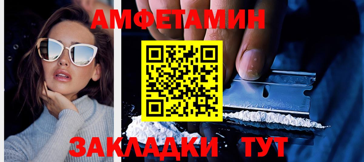 Серпухов  Amphetamine VHQ  Вход с VPN 