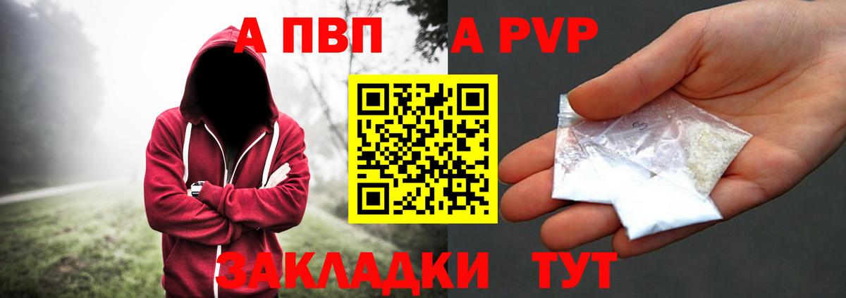 Alpha PVP кристаллы  Вход с VPN  APVP  Серпухов  А ПВП мука 
