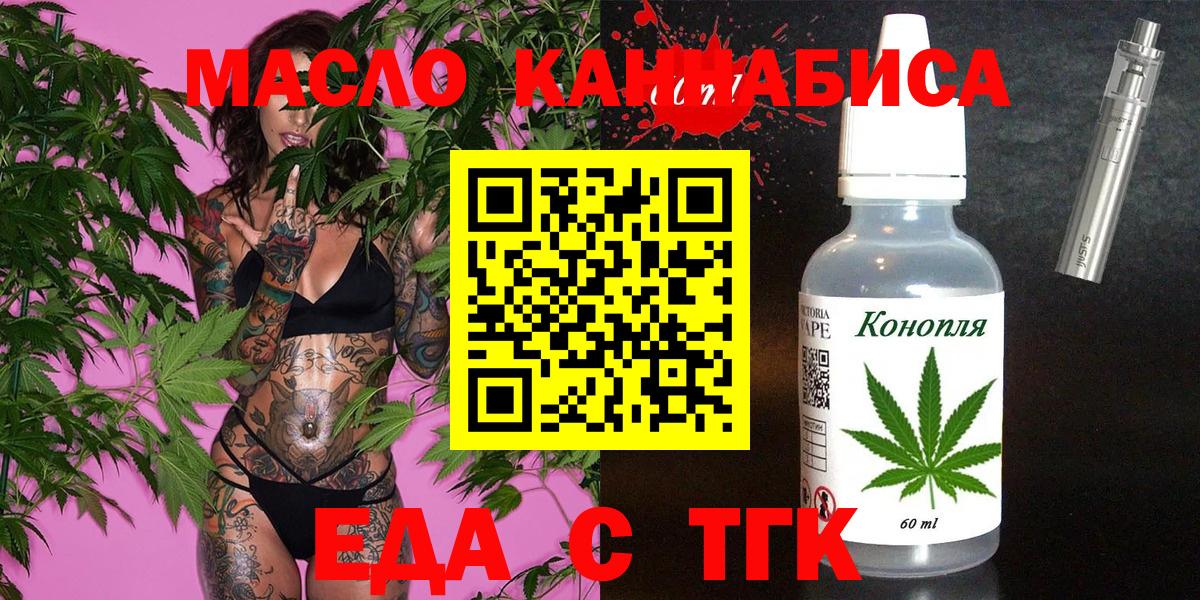 Cannafood марихуана  Вход с VPN  Серпухов 
