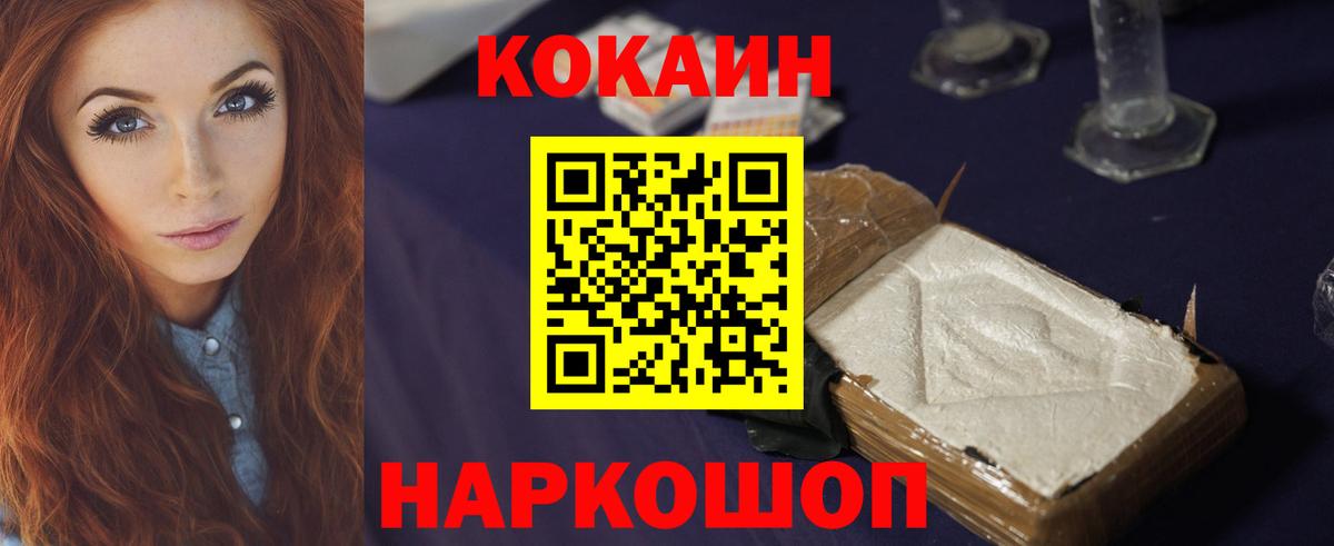 COCAIN Колумбийский Серпухов