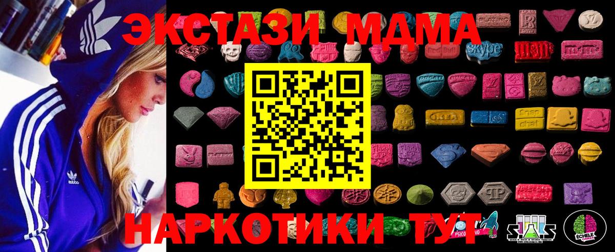 ЭКСТАЗИ XTC  как найти закладки  Серпухов  Вход с VPN  Ecstasy TESLA 