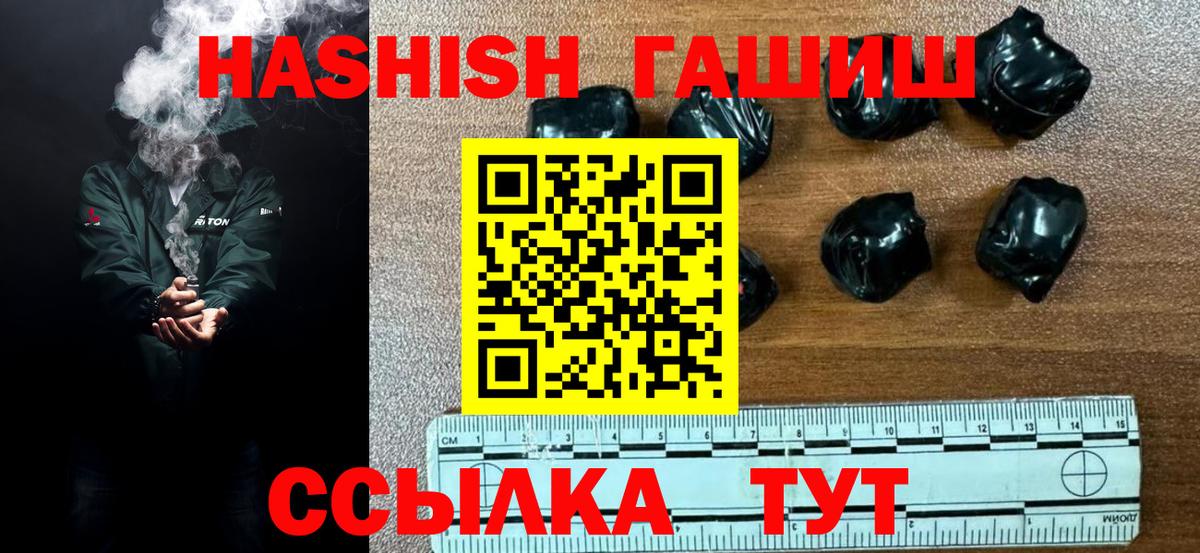ГАШИШ убойный  Гашиш hashish  где найти наркотики  Вход с VPN  Серпухов 