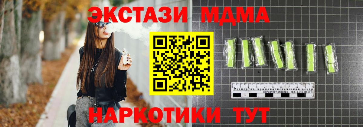МДМА VHQ  MDMA Molly  МДМА  Серпухов  Вход с VPN 