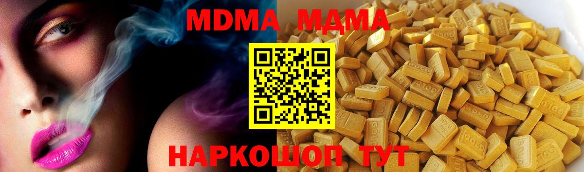МДМА молли Серпухов
