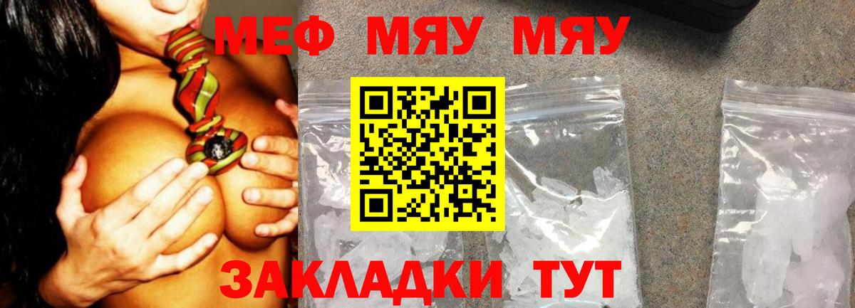 Серпухов  Меф VHQ  МЯУ-МЯУ 4 MMC  МЯУ-МЯУ  Вход с VPN 