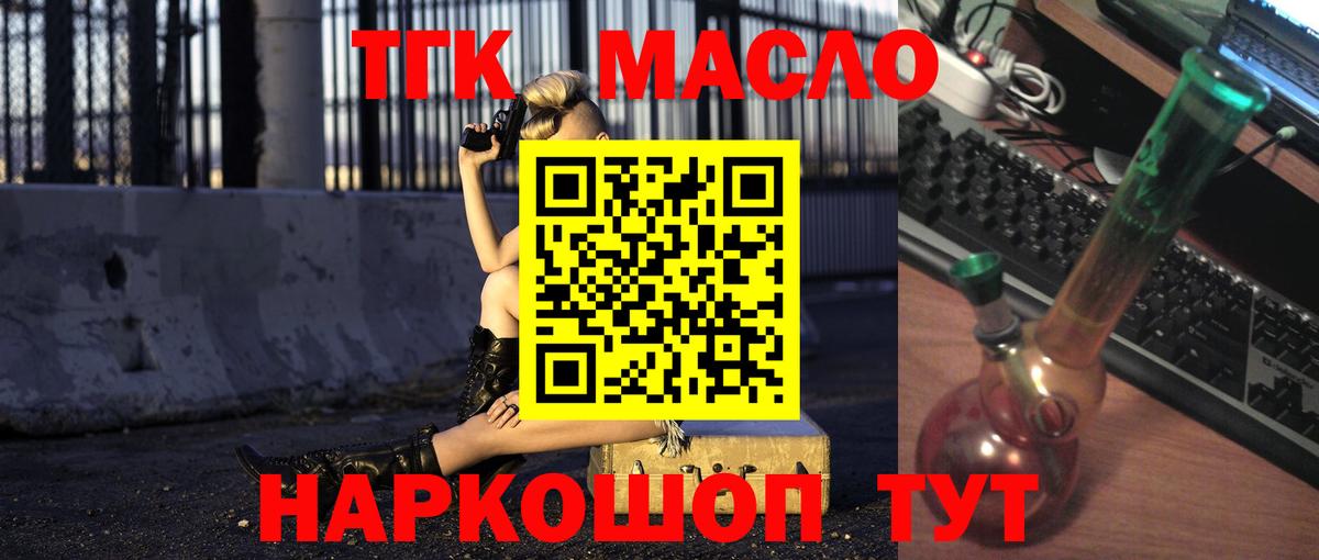 ТГК концентрат Серпухов