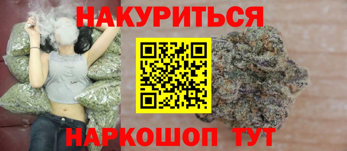 Каннабис THC 21%  Вход с VPN  Шишки марихуана гибрид  Конопля сатива  Серпухов 