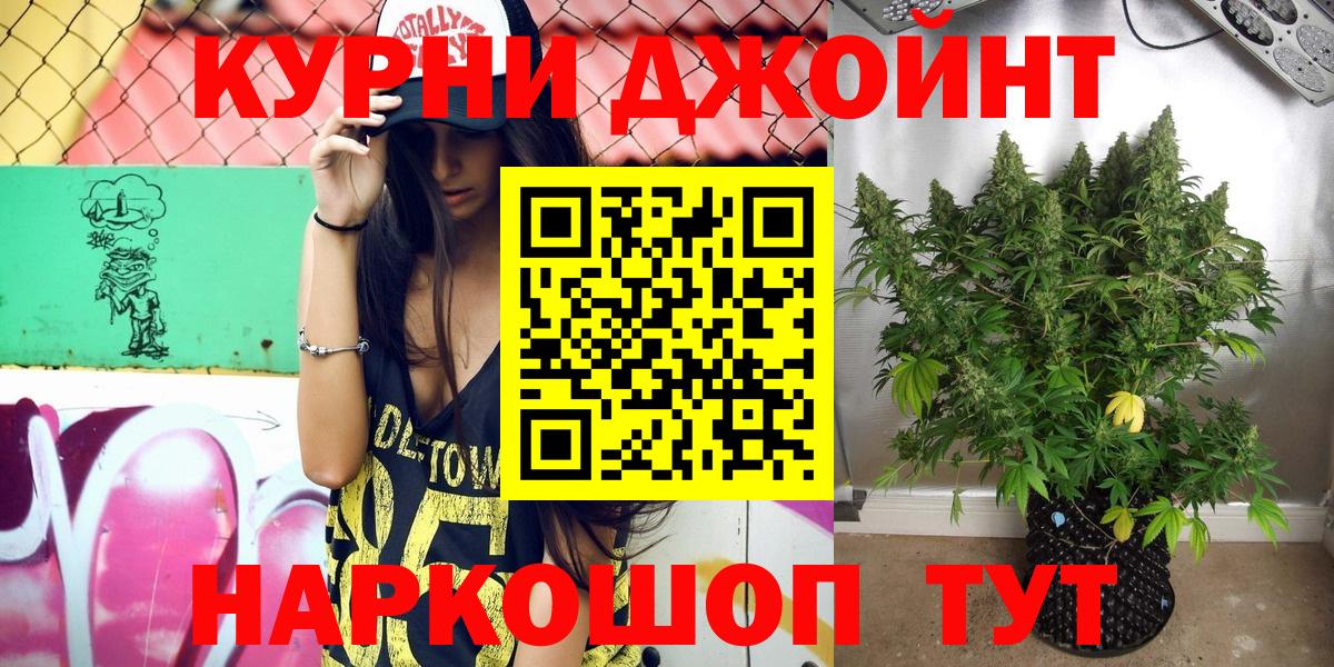 Канабис Ganja Серпухов